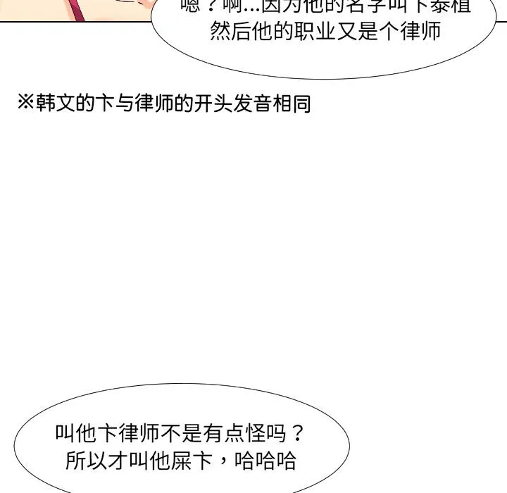 调教小娇妻 第1话