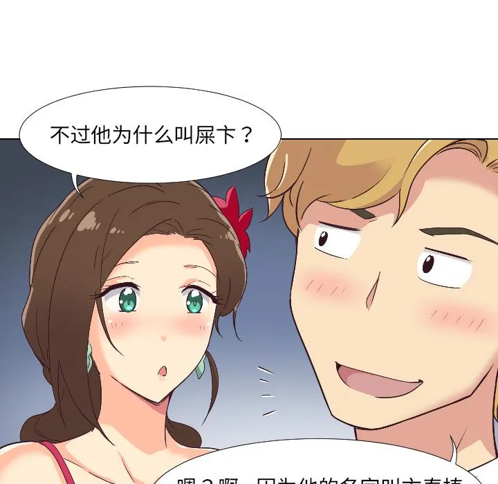 调教小娇妻 第1话