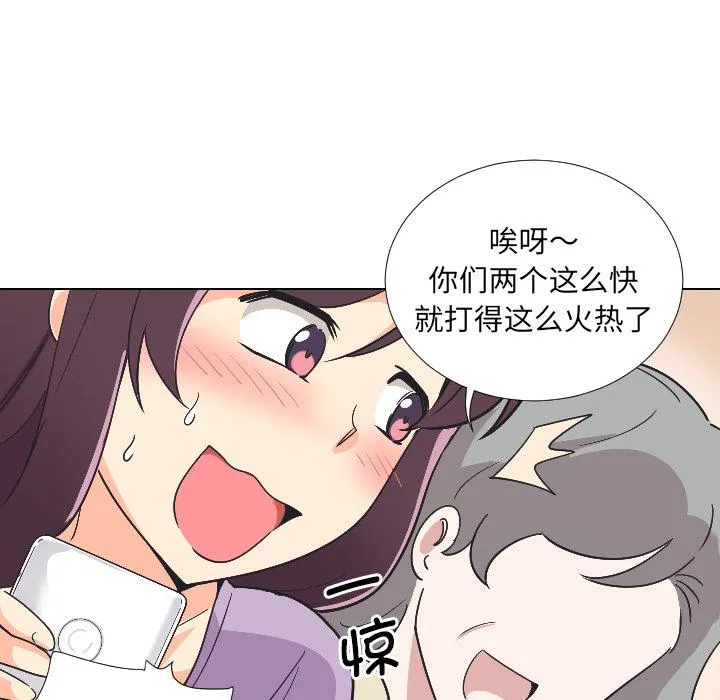 调教小娇妻 第2话