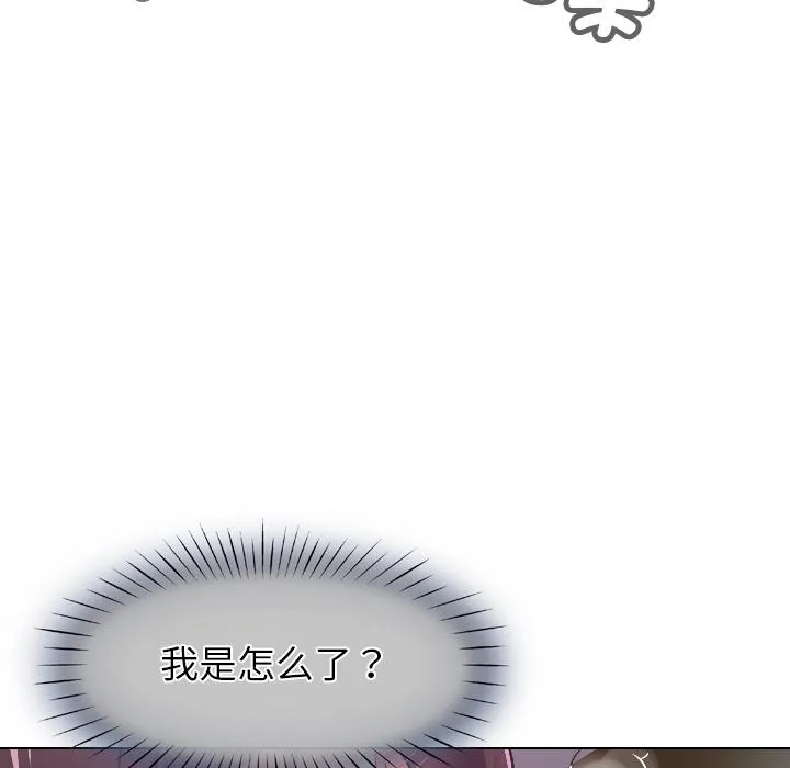 调教小娇妻 第3话