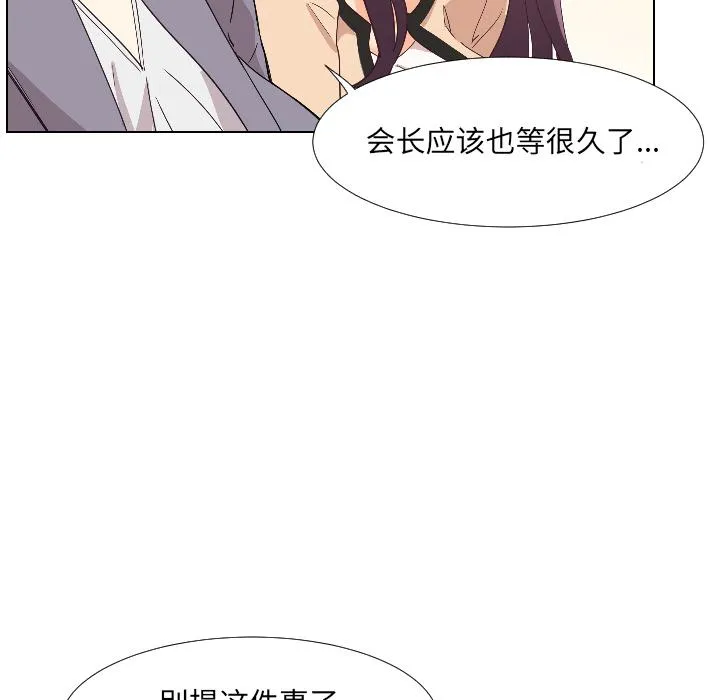 调教小娇妻 第1话