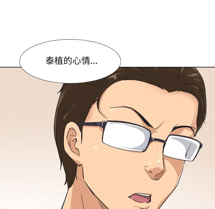 调教小娇妻 第3话