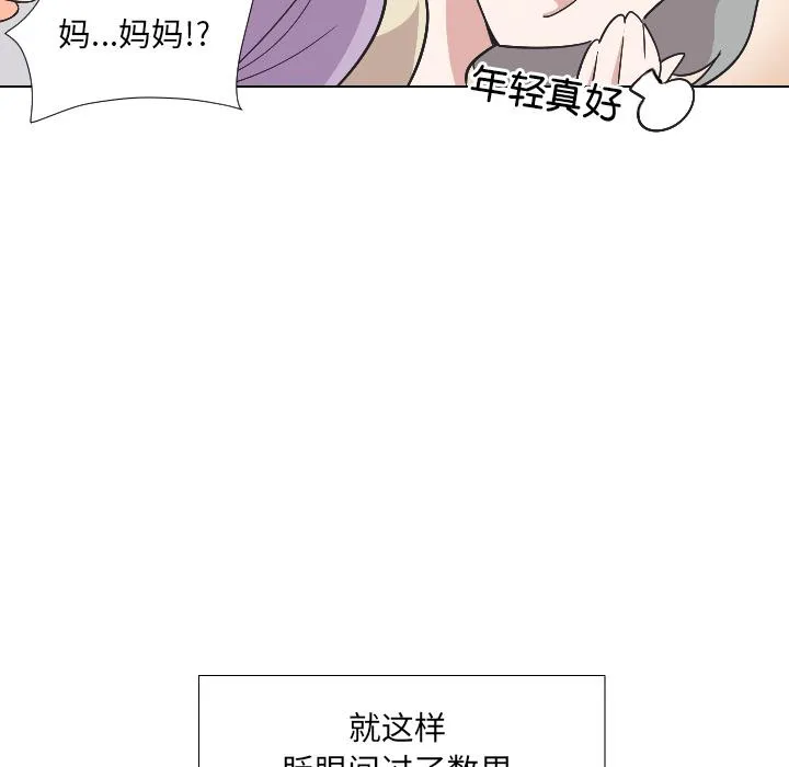 调教小娇妻 第2话