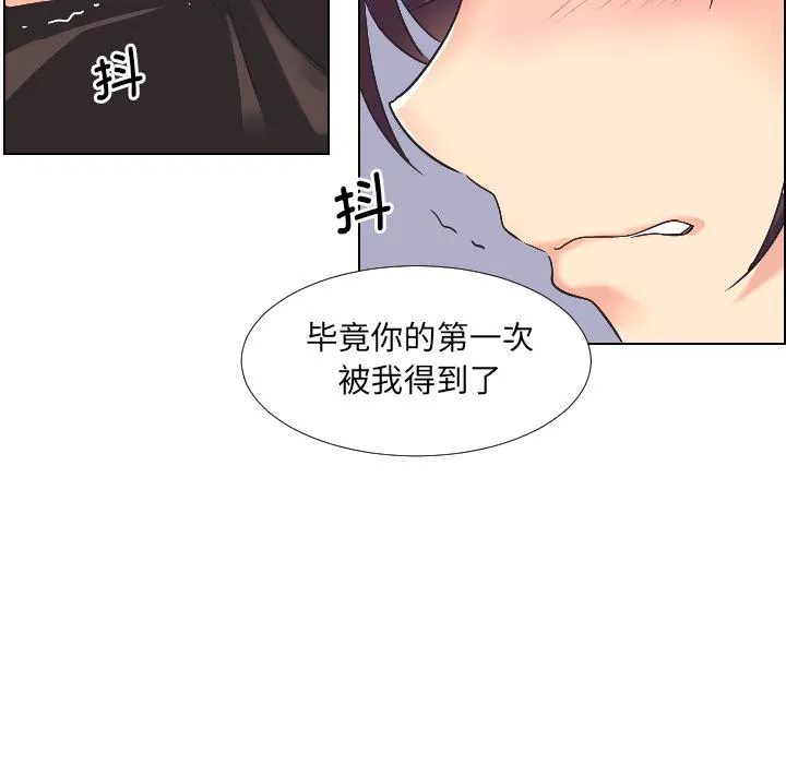 调教小娇妻 第2话