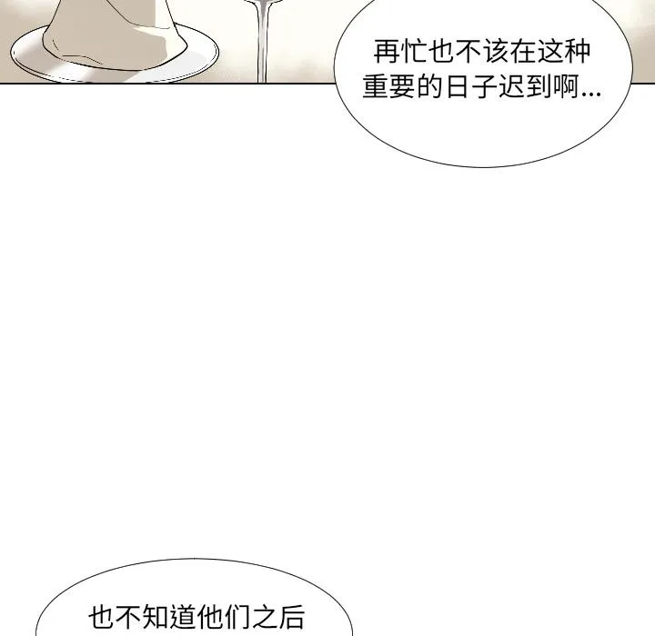 调教小娇妻 第1话