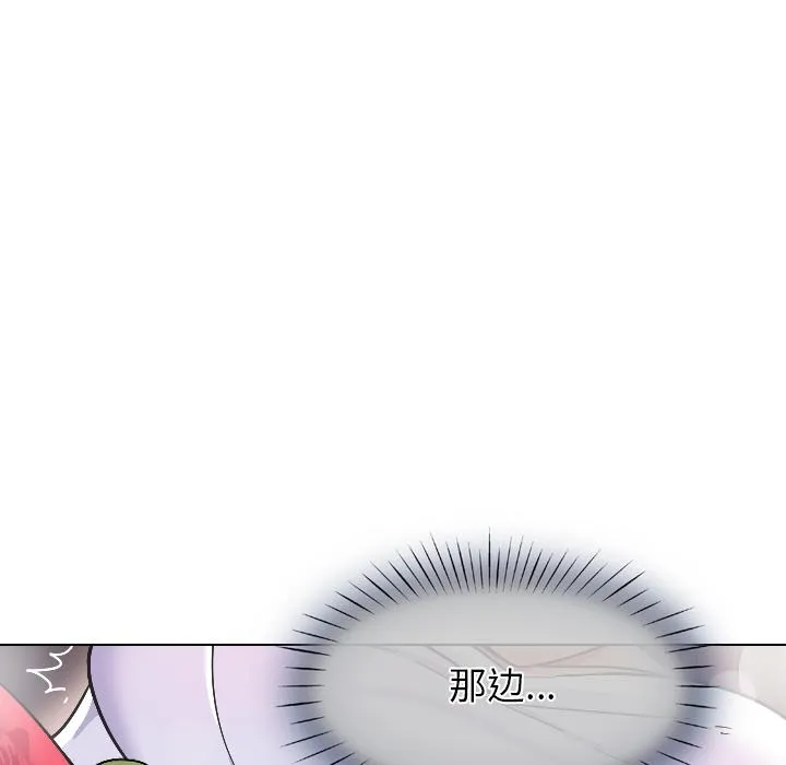 调教小娇妻 第3话