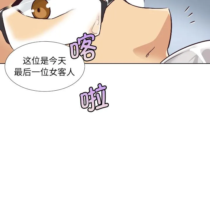 调教小娇妻 第1话