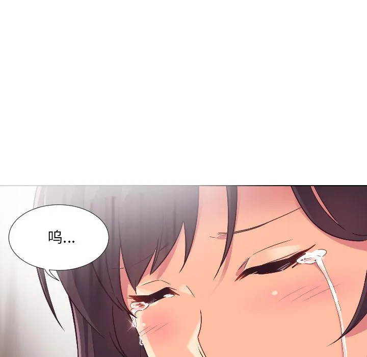 调教小娇妻 第1话