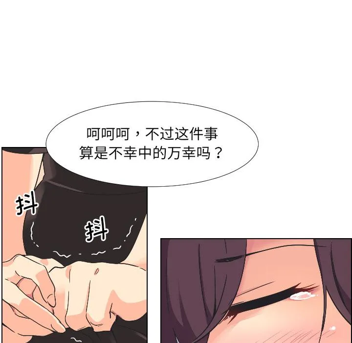 调教小娇妻 第2话