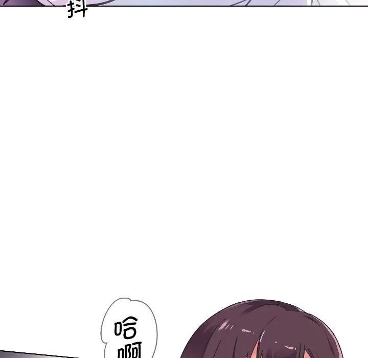 调教小娇妻 第3话