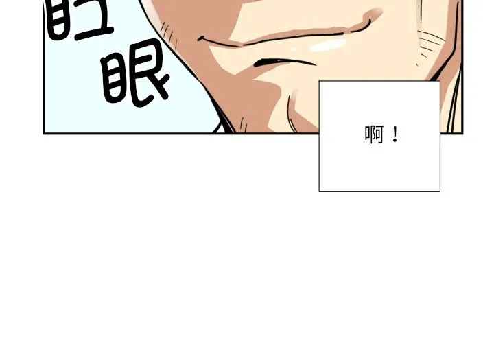 调教小娇妻 第17话