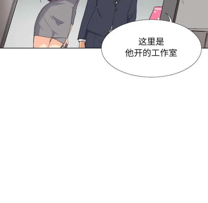 调教小娇妻 第2话