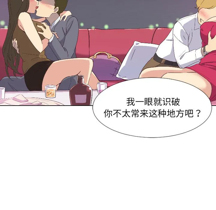 调教小娇妻 第1话