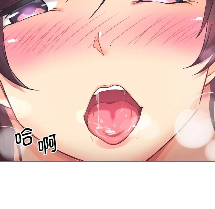 调教小娇妻 第3话