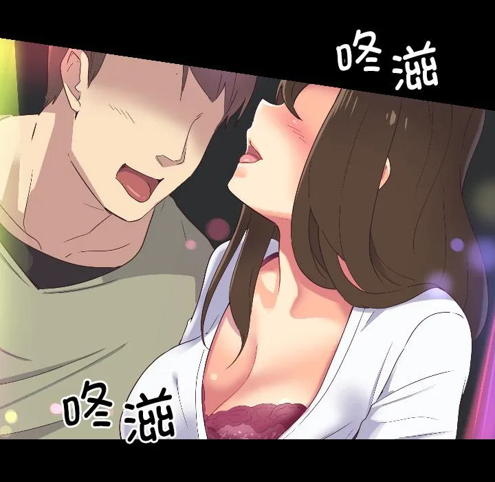调教小娇妻 第1话