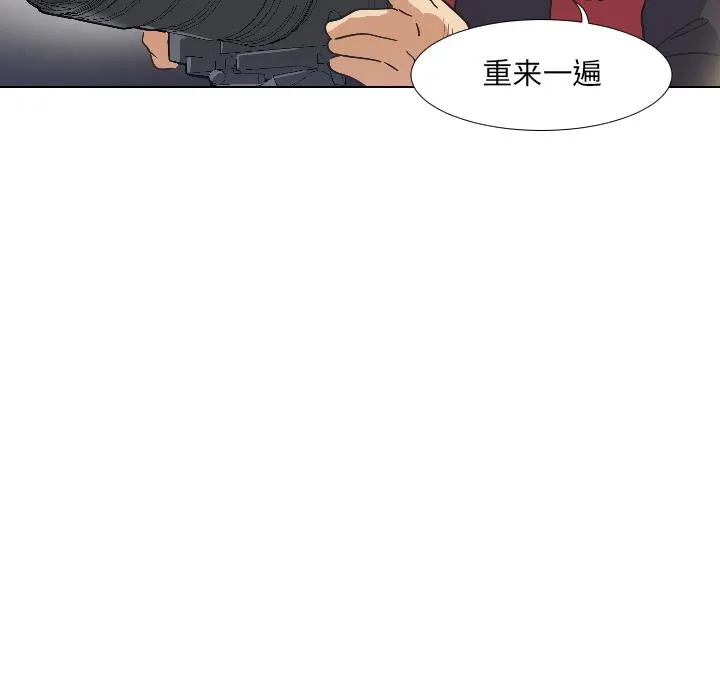 调教小娇妻 第3话