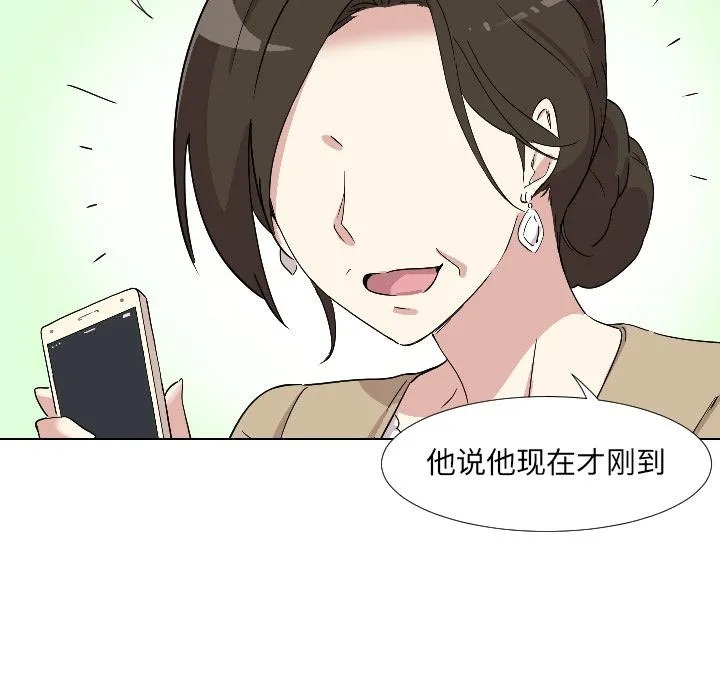调教小娇妻 第1话