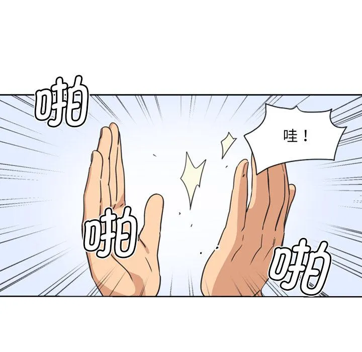 调教小娇妻 第3话