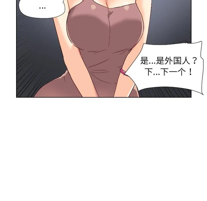 调教小娇妻 第1话