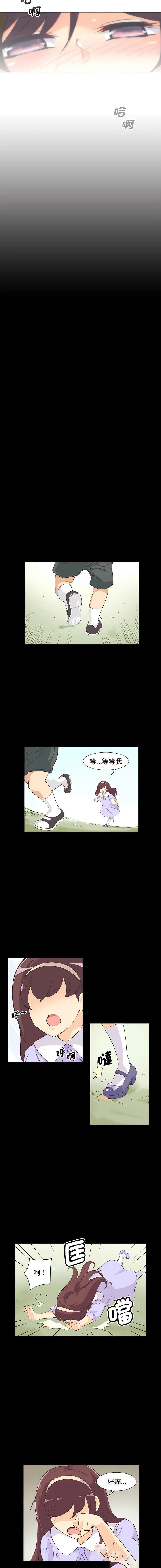 调教小娇妻 第5话