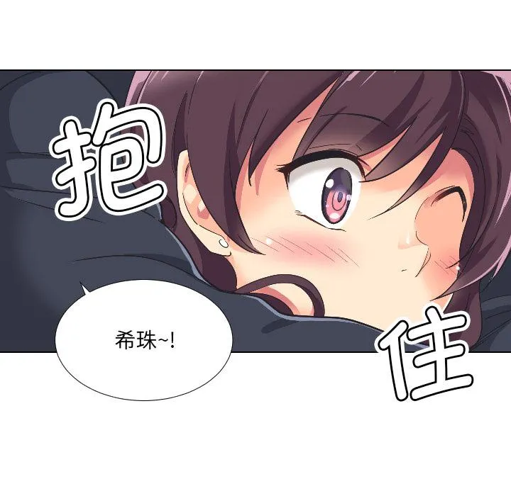 调教小娇妻 第2话