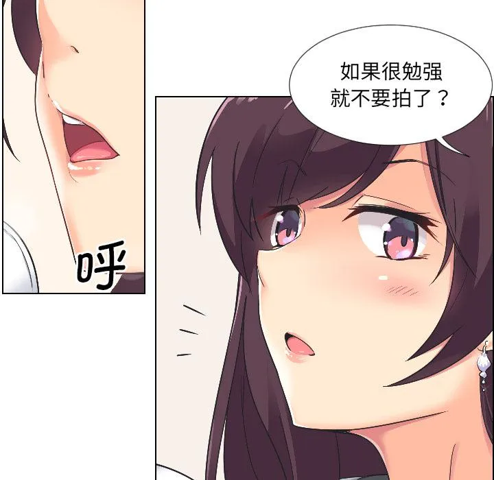 调教小娇妻 第3话