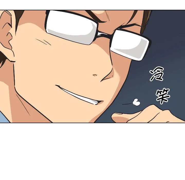 调教小娇妻 第2话