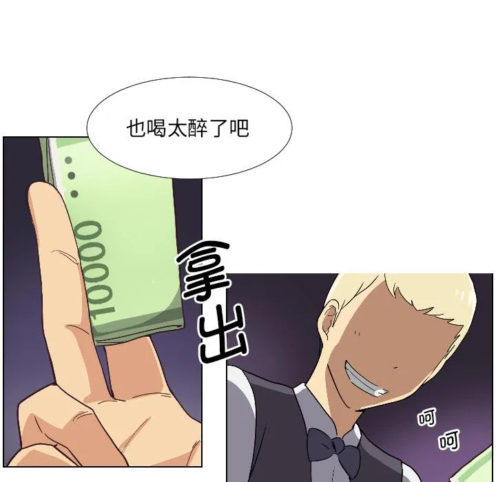调教小娇妻 第1话