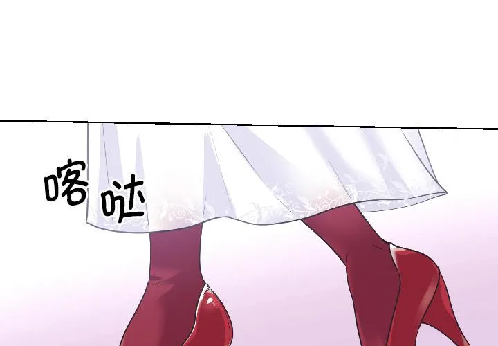 调教小娇妻 第3话