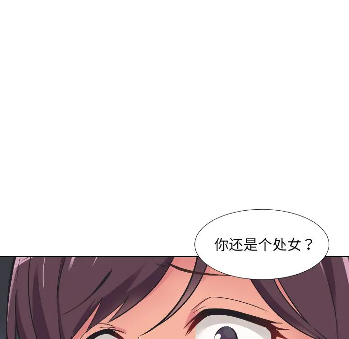 调教小娇妻 第2话