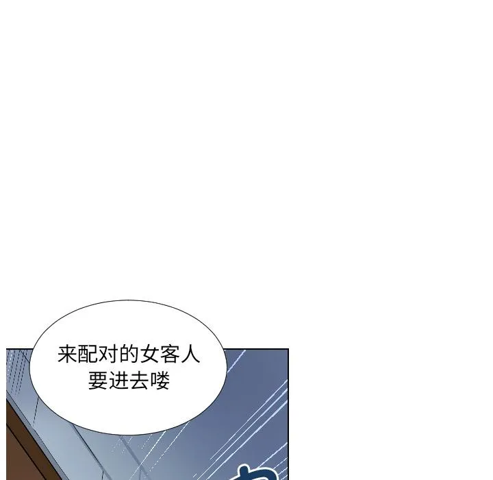 调教小娇妻 第1话