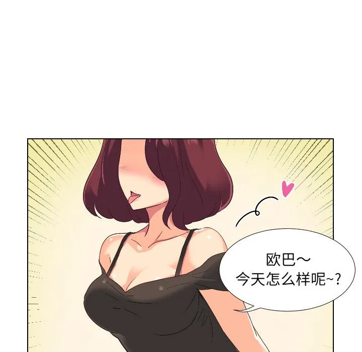 调教小娇妻 第1话