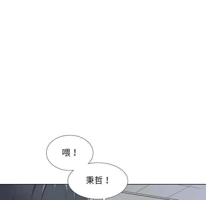 调教小娇妻 第2话