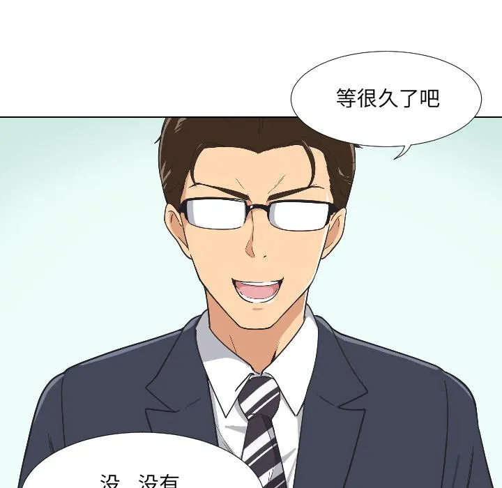 调教小娇妻 第2话