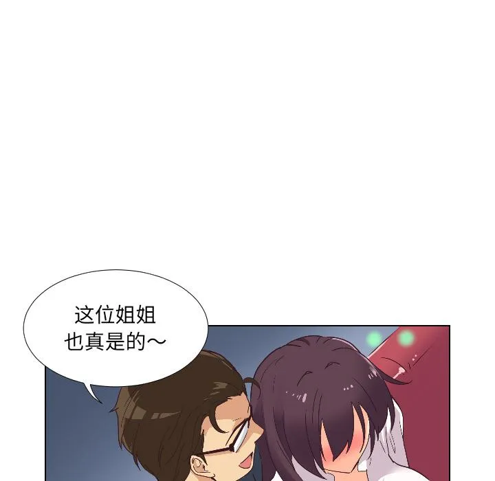 调教小娇妻 第1话