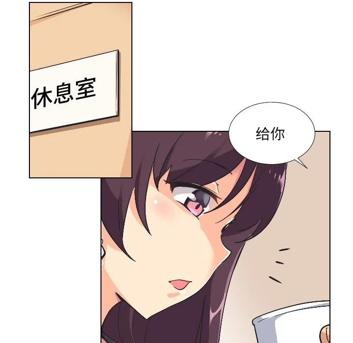 调教小娇妻 第3话