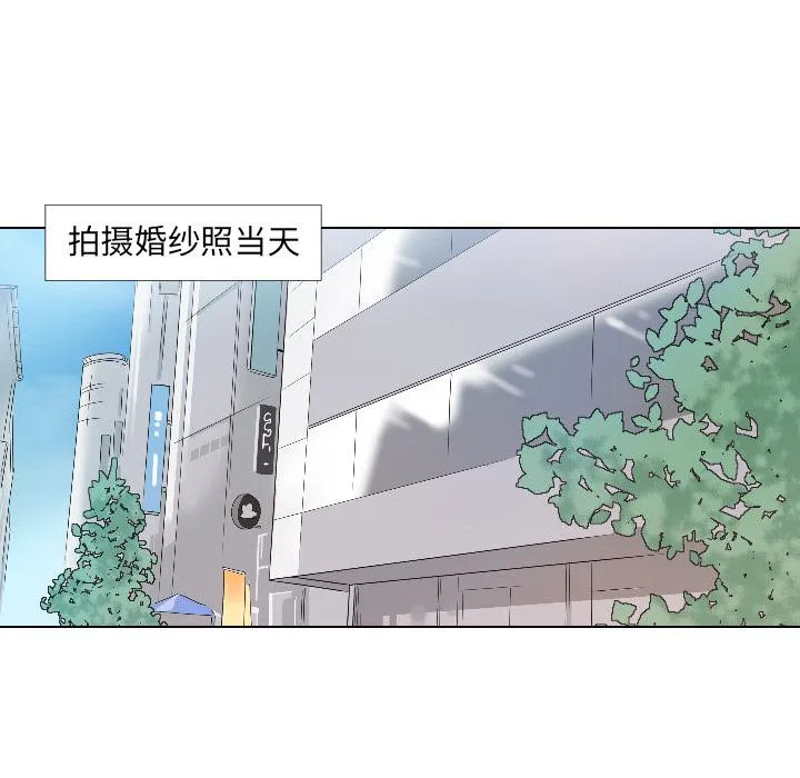 调教小娇妻 第2话