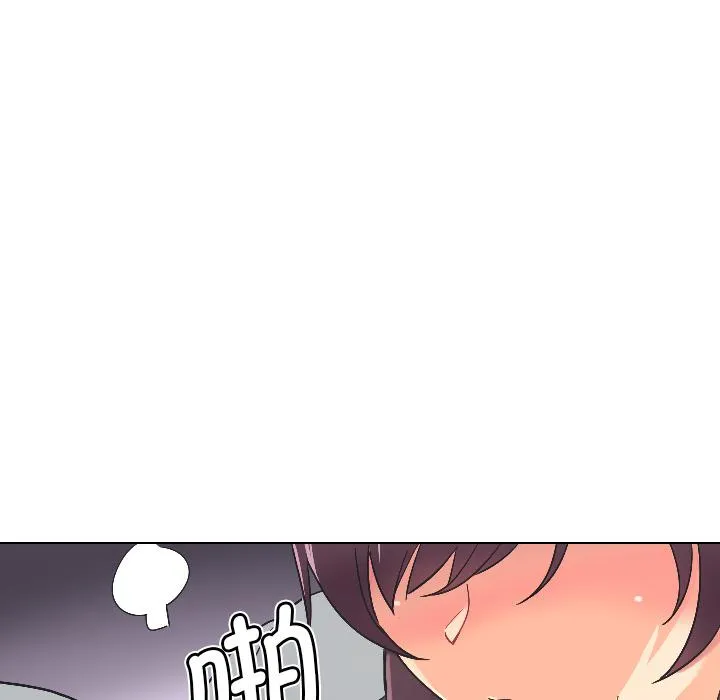 调教小娇妻 第3话