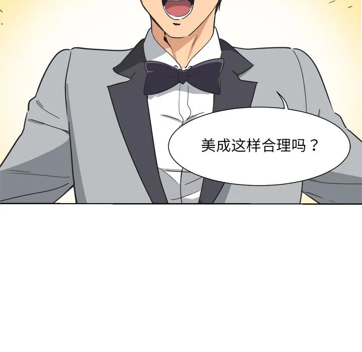 调教小娇妻 第3话