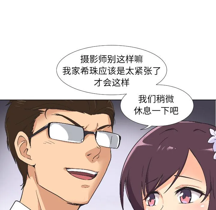 调教小娇妻 第3话