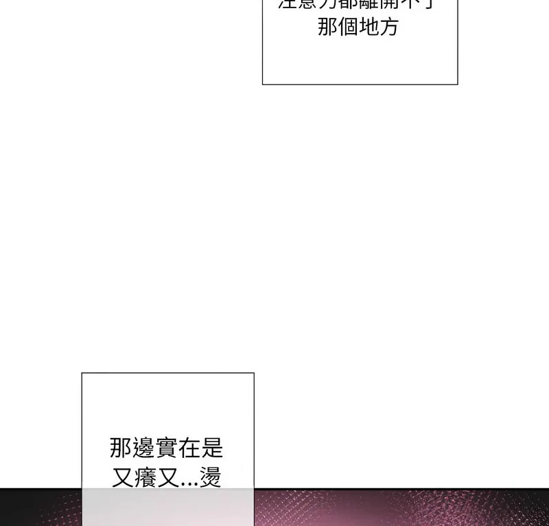 调教小娇妻 第30话