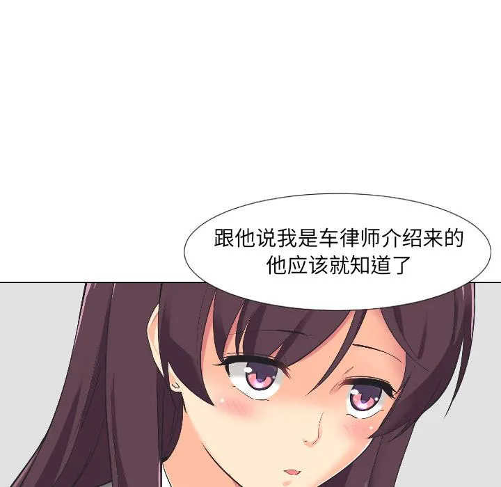 调教小娇妻 第2话