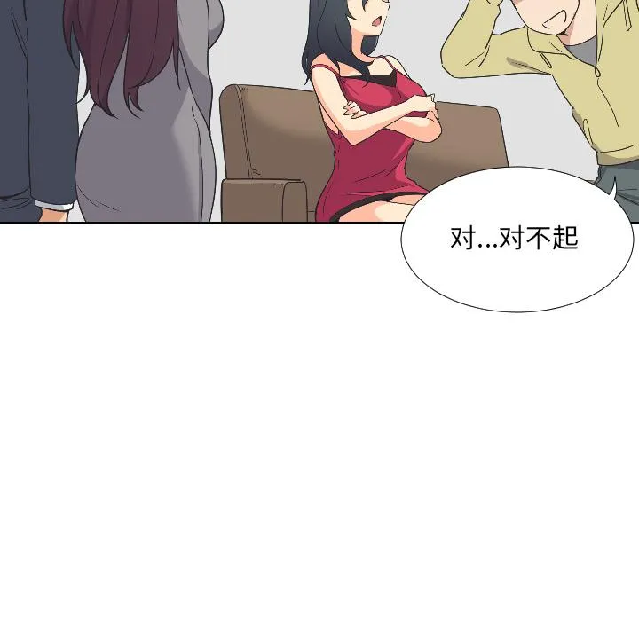调教小娇妻 第2话
