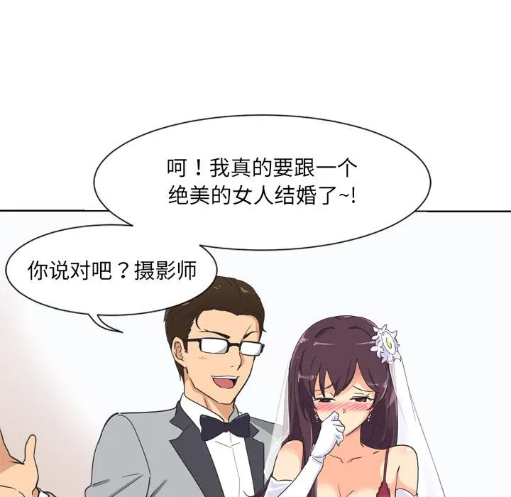 调教小娇妻 第3话