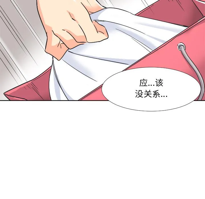 调教小娇妻 第2话