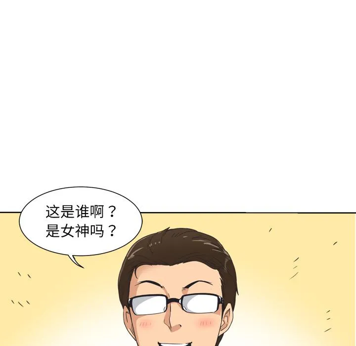 调教小娇妻 第3话