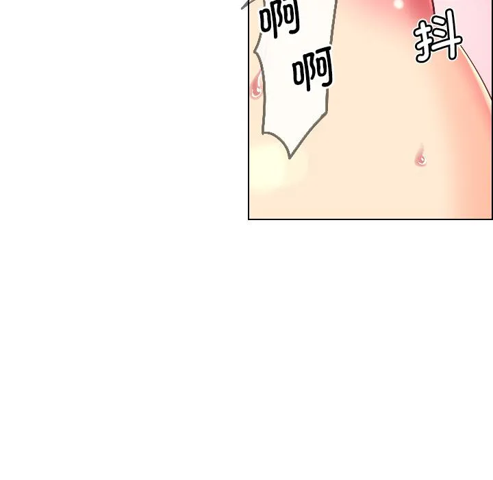 调教小娇妻 第3话