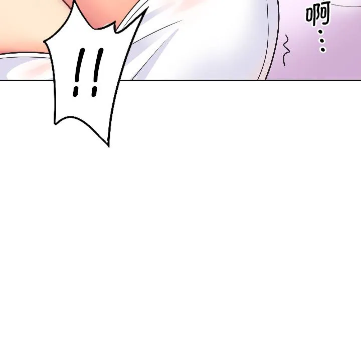 调教小娇妻 第3话