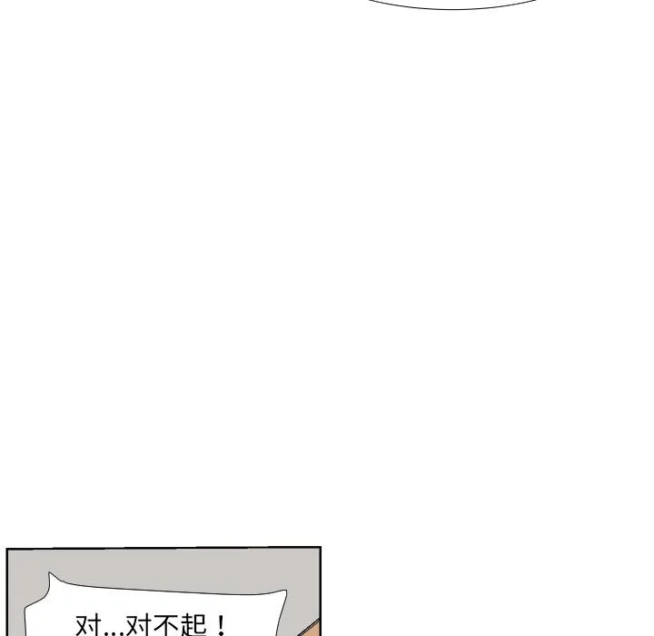 调教小娇妻 第2话