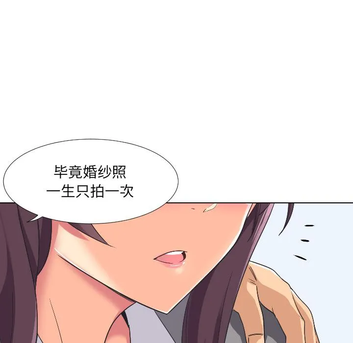 调教小娇妻 第2话